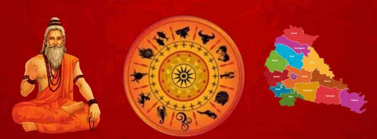 Nadi Jyotish Online Services
